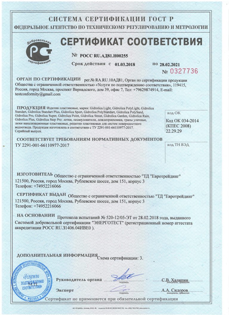 НОВЫЙ Сертификат пластик (1)_page-0001